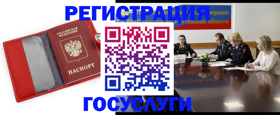 прописка поиск в Константиновске